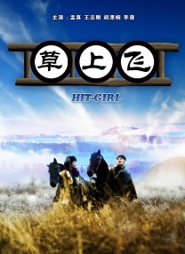 醉酒寄宿的家